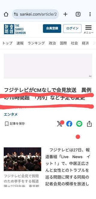 昨日のフジの会見、最初から最後まで見た強者いる？