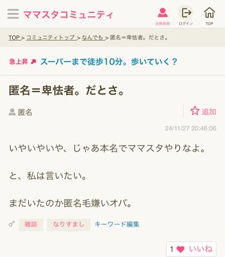 「週刊文春」中居正広のトラブル報じた記事一部訂正