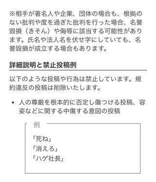 「週刊文春」中居正広のトラブル報じた記事一部訂正