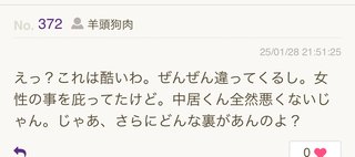 「週刊文春」中居正広のトラブル報じた記事一部訂正