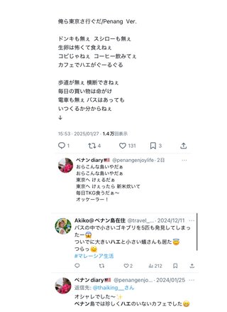 マレーシア🇲🇾ペナンへ教育移住　どうする？