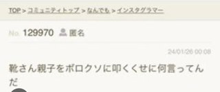 文春てさ、人の人生壊すよね？その仕事楽しい？