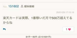 文春てさ、人の人生壊すよね？その仕事楽しい？