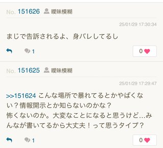 文春てさ、人の人生壊すよね？その仕事楽しい？