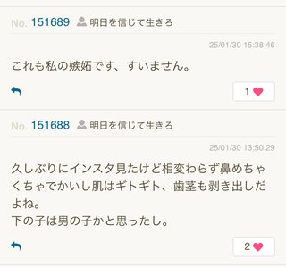文春てさ、人の人生壊すよね？その仕事楽しい？
