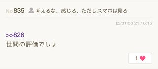 文春てさ、人の人生壊すよね？その仕事楽しい？