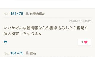 文春てさ、人の人生壊すよね？その仕事楽しい？