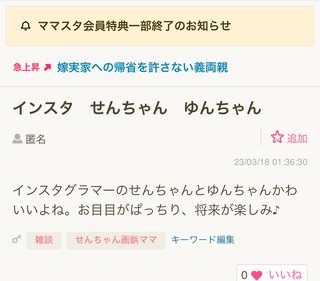 文春てさ、人の人生壊すよね？その仕事楽しい？