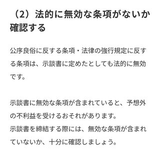 文春てさ、人の人生壊すよね？その仕事楽しい？