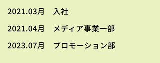 文春てさ、人の人生壊すよね？その仕事楽しい？