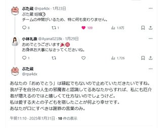 メロン装着しても出禁です。って何ですか？