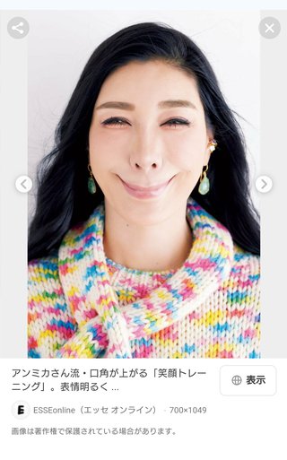 子供が怖い笑顔してるからなにそれって聞いたの