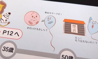 子供が高２でママが６０歳らしいけど衝撃過ぎる