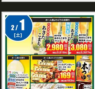 何もかも高くなったねぇ。さっきスーパーで見てきた価格がこちら（都内）