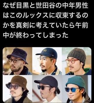 これの何がオシャレなの？