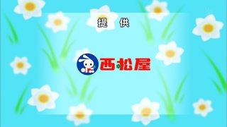 サザエさん【総合トピ】