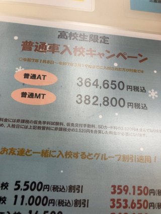 高すぎじゃない？