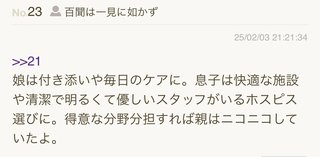 みんなたまにはお年寄りが多い病院の様子を見て老いについて学ぶといいよ
