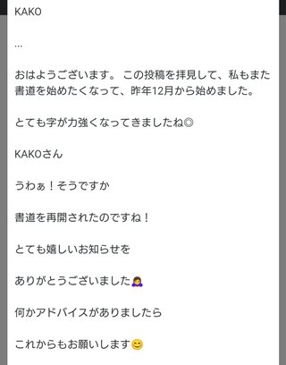 大島奈保美さん