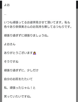 大島奈保美さん