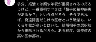 これって正論？