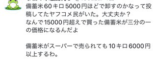 米また品薄になってるの？
