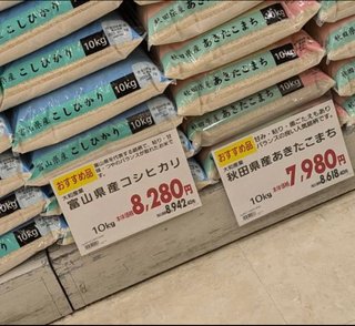 米また品薄になってるの？