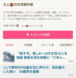 【ご意見箱】ママスタコミュニティ