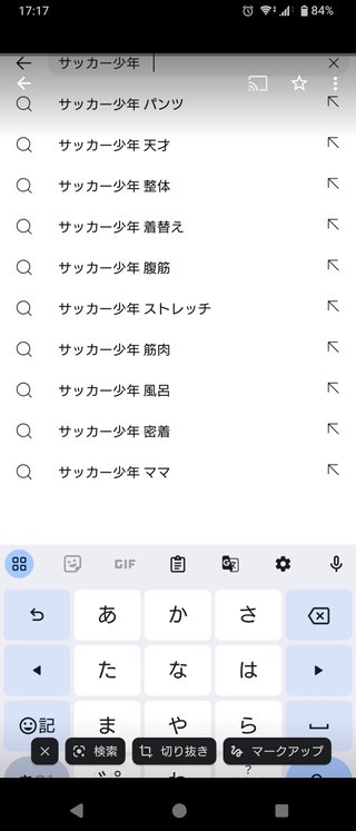 気が弱い子なのに親の意向でやらされてるサッカーやミニバス見てられない