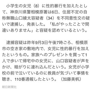 父親の誕生日プレゼントを買いに… 34歳男を逮捕