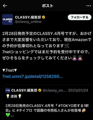 タイムレスプロジェクトまだみてる？