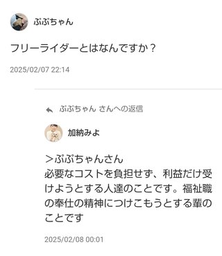 【仙台】輩の大嘘つきブログ【名取】