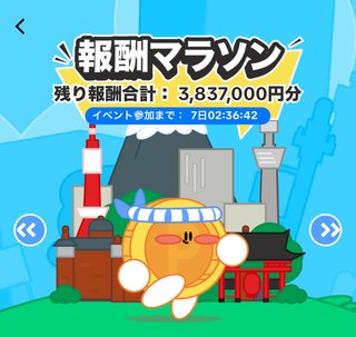 主婦などに必見！超話題のポイ活アプリ！