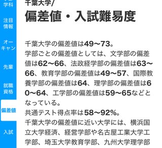 「東大と慶応にはエグい差がある？」