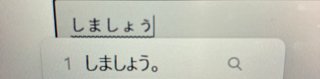 パソコン詳しい方教えてください
