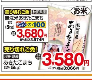 うちにある最後のお米をこれから炊きます・・・