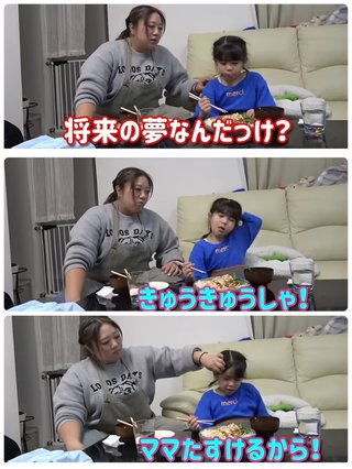 美奈子ファミリーを語ろう