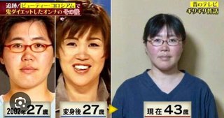 高梨沙羅、顔変わりすぎやな