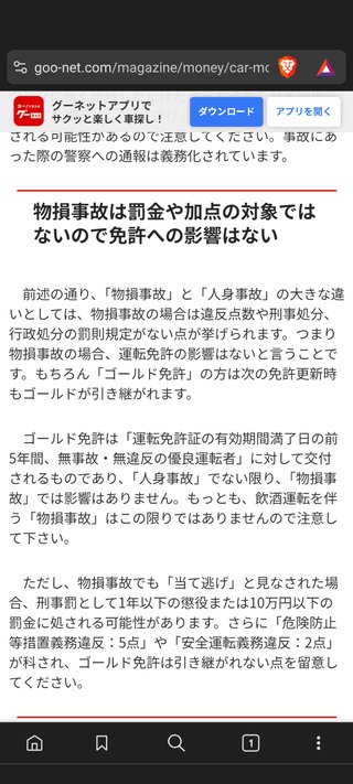 車の事故…詳しい方、教えて…