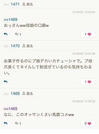 おっさん認定の基準ってなんなの？