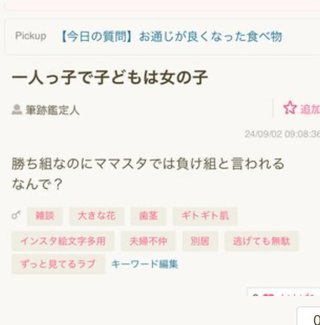 おっさん認定の基準ってなんなの？