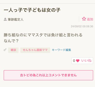 おっさん認定の基準ってなんなの？