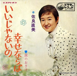 全身シャネルの女が88円の納豆買ってた！