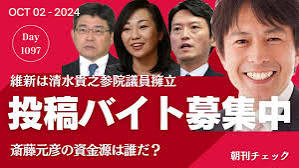 SNSで斎藤知事を擁護してた人たちってどこに行っちゃったの？