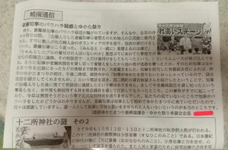 斎藤知事の支持者からネットリンチの標的にされた県議が自殺【兵庫県】