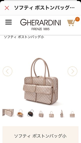 これ、ダサい？