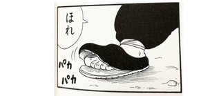 なんでそんな、靴で来てるの？っていわれたけど