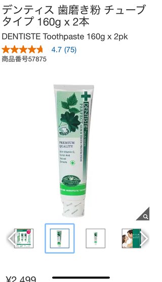 40代以降の歯磨き粉、どんなの使えばいい？