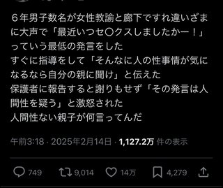 教師も大変だね…