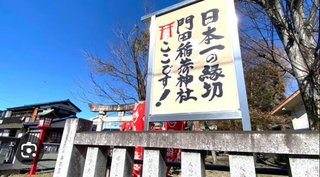 縁切り神社って本当に効果あるのかな？